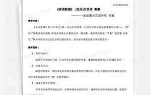 非洲鼓教案