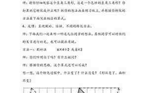 三角形的面积教案设计