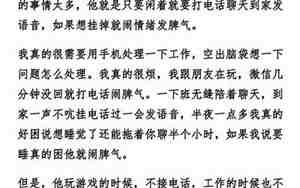男友觉得我太粘人