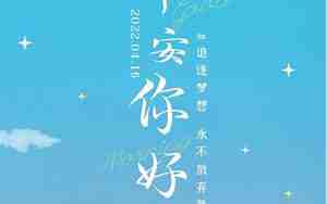 关于早安自己的句子