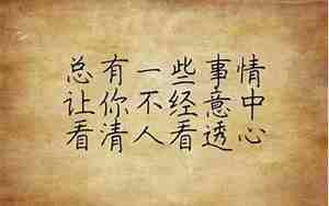 人心换不回人心的句子