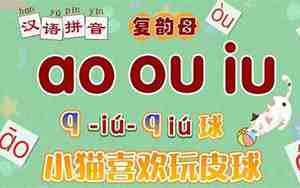 拼音s的教案