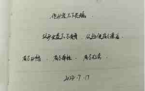 感情以退为进的话