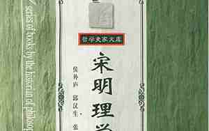 宋明理学的特点