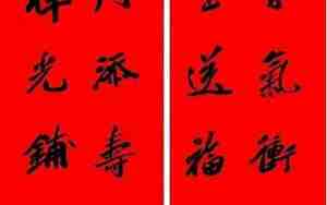 上联在右