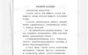 爱国句子摘抄