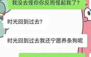男友生气把我拉黑