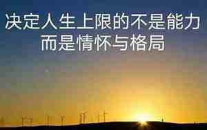 形容没有格局的句子