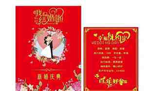 新婚庆典父母致酒词