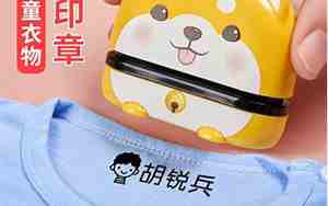 宝宝名字打印在衣物