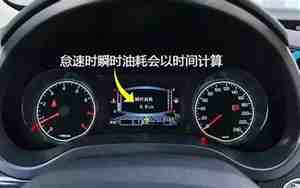 汽车怠速开空调一小时