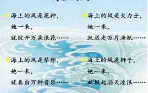 描写海上的风的句子