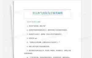 夸人的英语句子