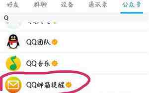 qq邮箱什么格式