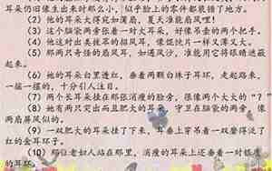 描写老师很严厉的句子