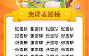 网课表扬的好名字有哪些