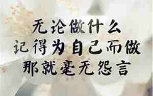 让人励志的句子