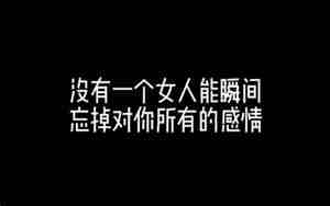 没有感情怎么挽回