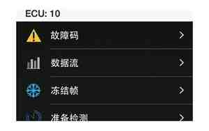 汽车诊断软件下载