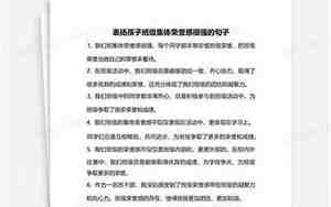 表扬孩子获奖的句子