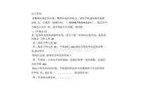 婚庆开场舞串词大全