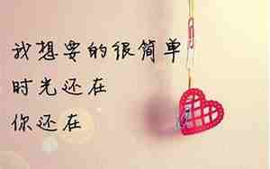 美好心情说说句子图片带字图片带字图片