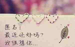 挽回短暂感情的情书