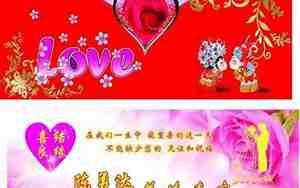 婚庆请帖祝福词