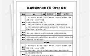 匆匆教案