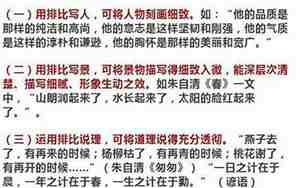 比喻的修辞手法的句子
