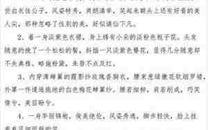 描述古代衣服的句子