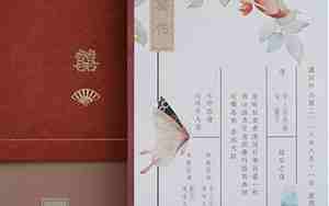 喜帖封面写什么