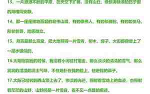 环境唯美的句子摘抄大全