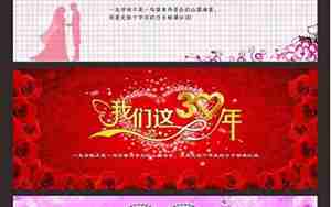 仿写婚庆广告词