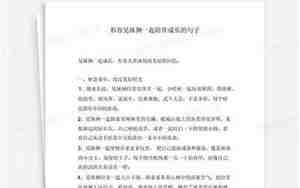 形容俩口子晨练的句子