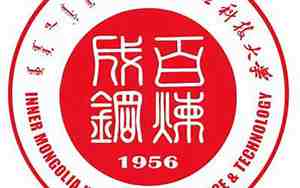 内蒙科技大学