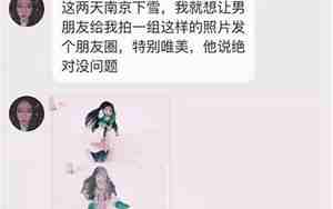 我想让男朋友