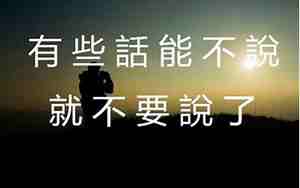 不吵不闹的情感句子