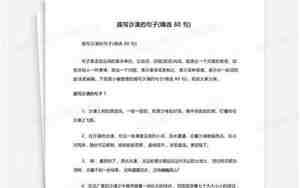 描写沙漠炎热的句子