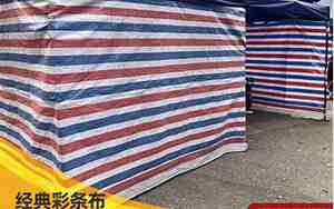 装修遮挡布