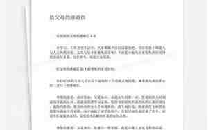 感谢父母的宝宝名字
