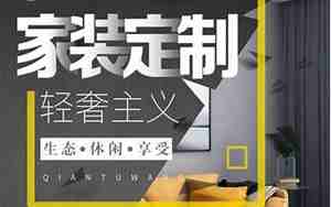 装修公司营销策划方案