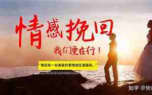 靠谱感情挽回机构