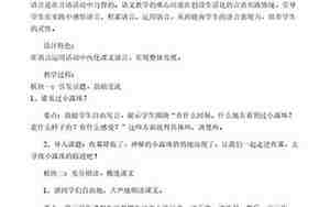 小露珠教案