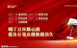 婚庆宴会员工祝酒词