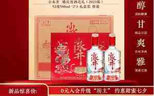 水井坊婚庆用酒广告词