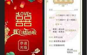 婚庆请柬词