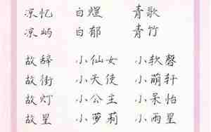 带有青字的qq网名女生