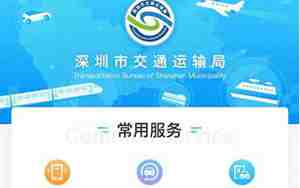 深圳小汽车摇号流程