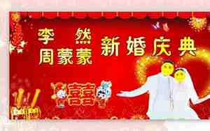 新婚庆典舞台风趣祝福词